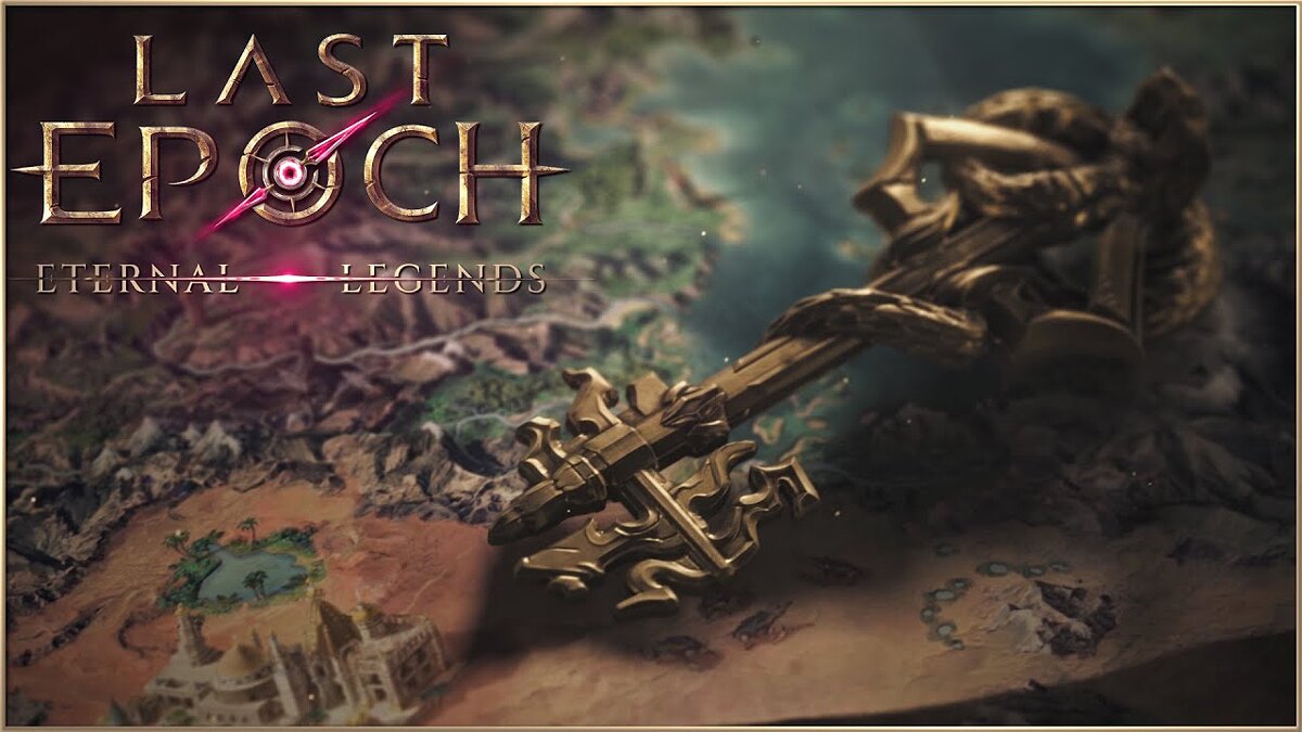 Last Epoch - что это за игра, трейлер, системные требования, отзывы и  оценки, цены и скидки, гайды и прохождение, похожие игры