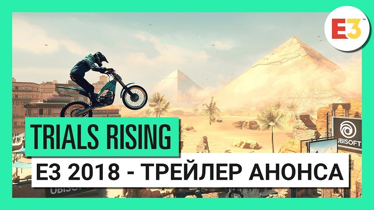 Trials Rising - что это за игра, трейлер, системные требования, отзывы и  оценки, цены и скидки, гайды и прохождение, похожие игры