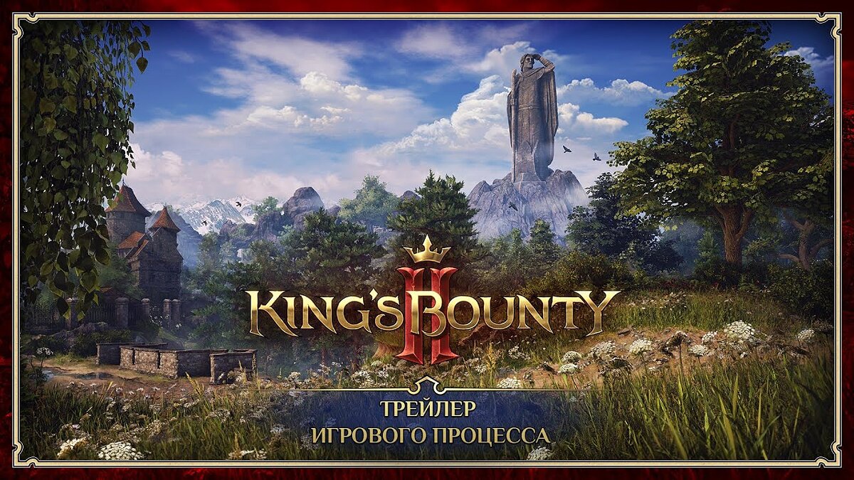 King's Bounty 2 - что это за игра, трейлер, системные требования ...