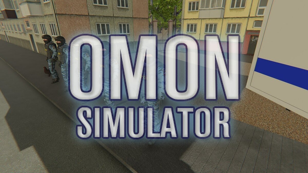 OMON Simulator - что это за игра, трейлер, системные требования, отзывы и  оценки, цены и скидки, гайды и прохождение, похожие игры