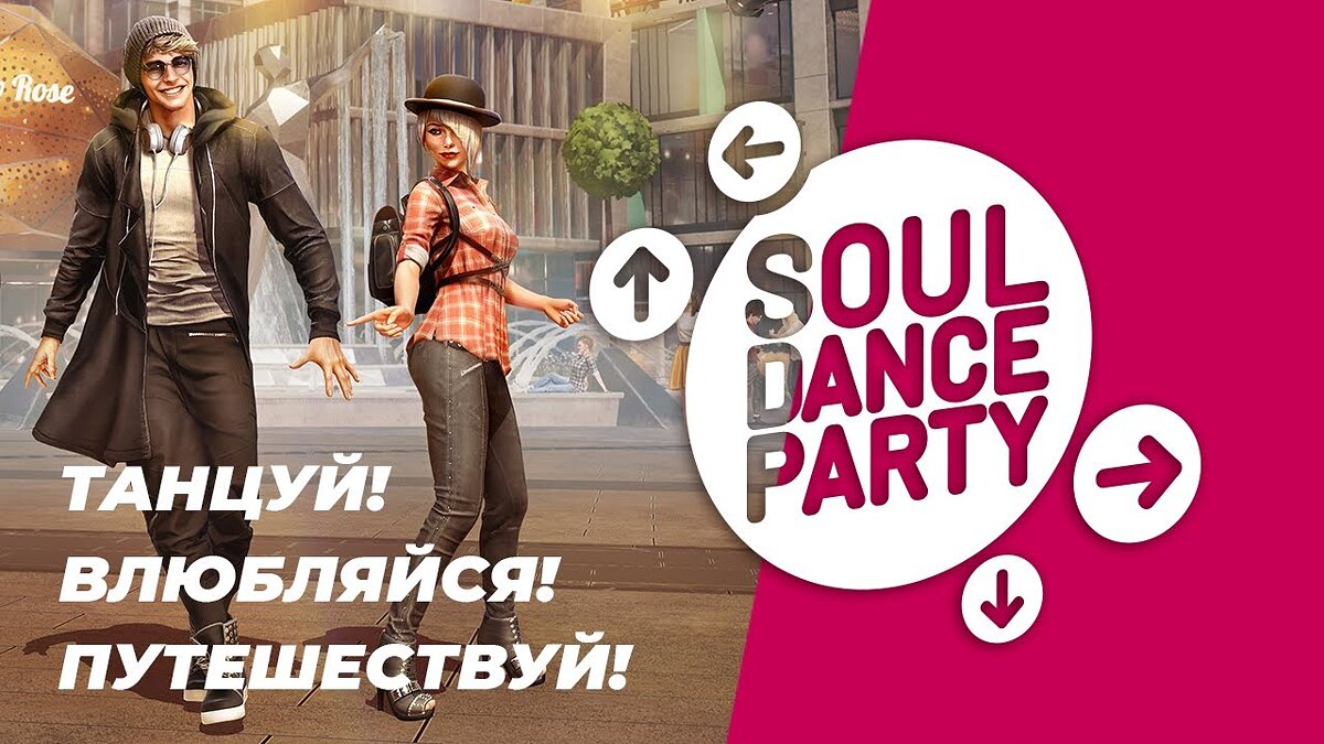 Soul Dance Party - что это за игра, трейлер, системные требования, отзывы и  оценки, цены и скидки, гайды и прохождение, похожие игры