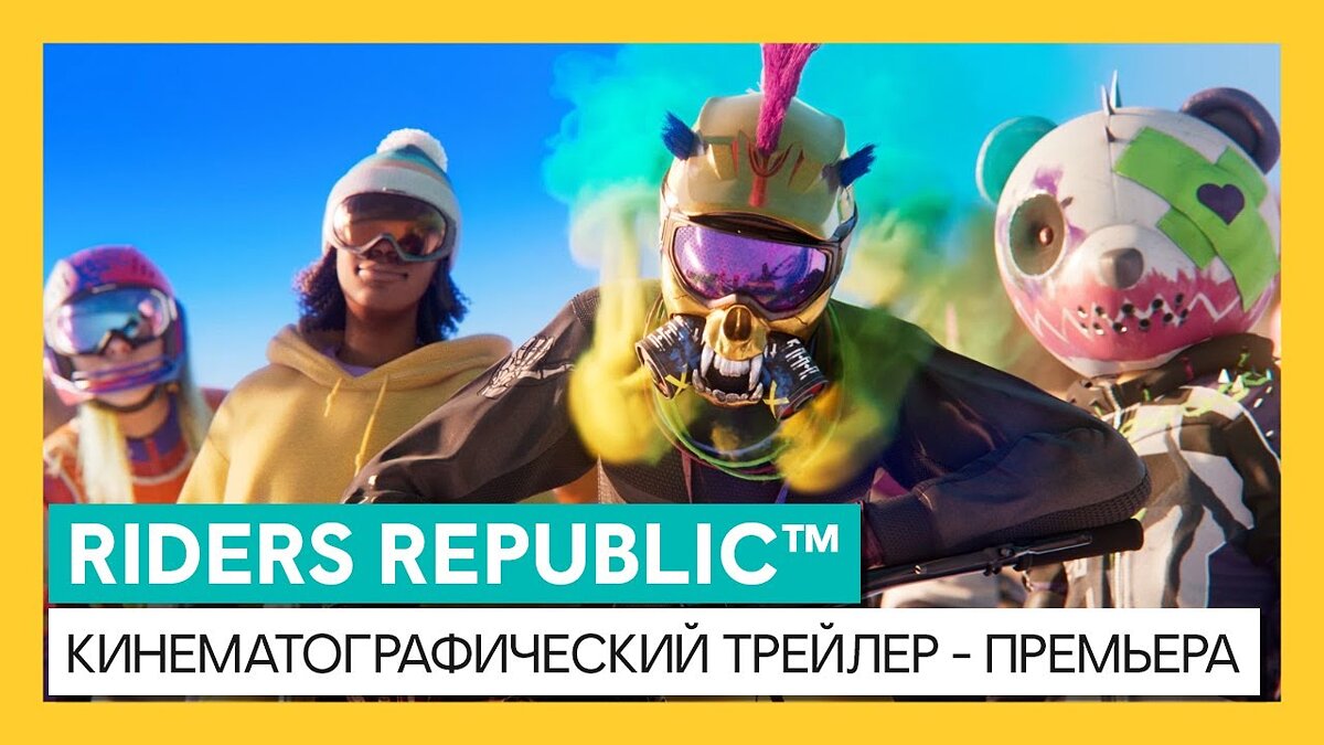 ТОП-11 - игры, похожие на Riders Republic - список лучших игр наподобие  Riders Republic