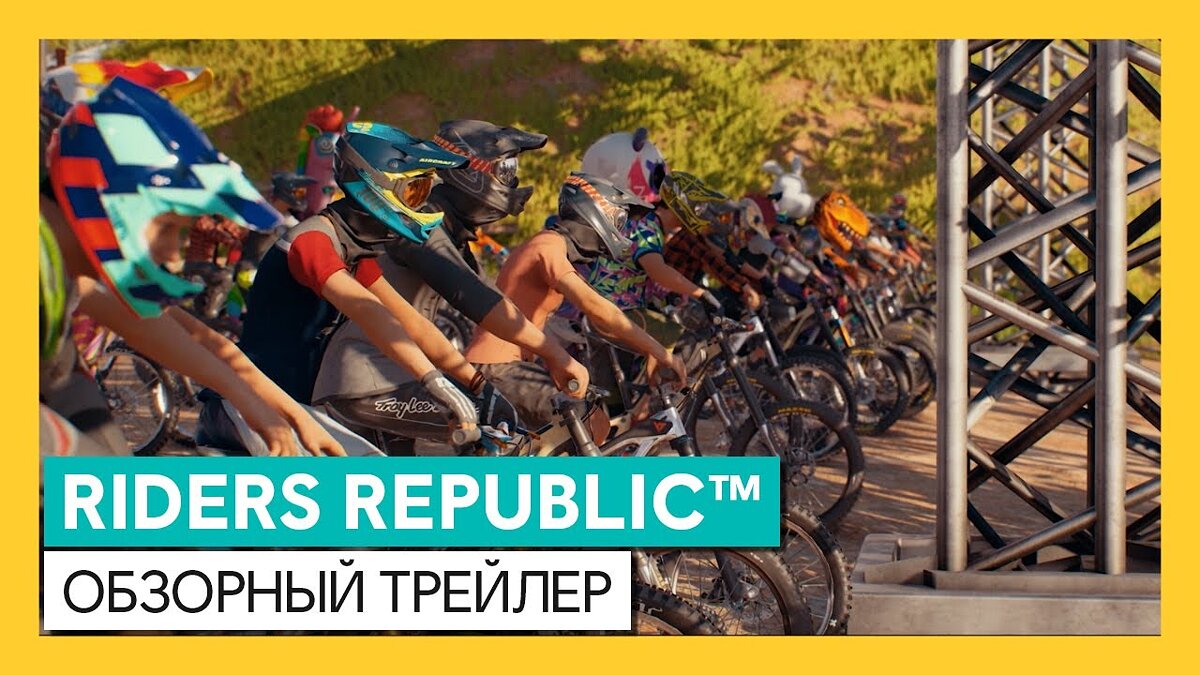 Riders Republic - что это за игра, трейлер, системные требования, отзывы и  оценки, цены и скидки, гайды и прохождение, похожие игры