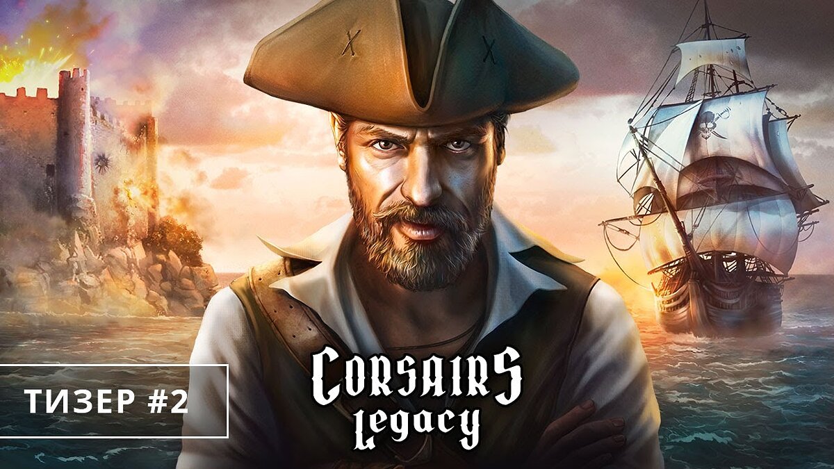 Corsairs Legacy - Pirate Action RPG & Sea Battles - что это за игра, когда  выйдет, трейлер и видео, системные требования, картинки, цена, похожие игры