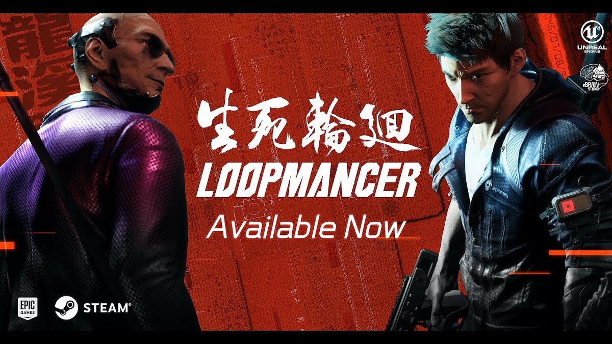 Loopmancer - что это за игра, трейлер, системные требования, отзывы и  оценки, цены и скидки, гайды и прохождение, похожие игры