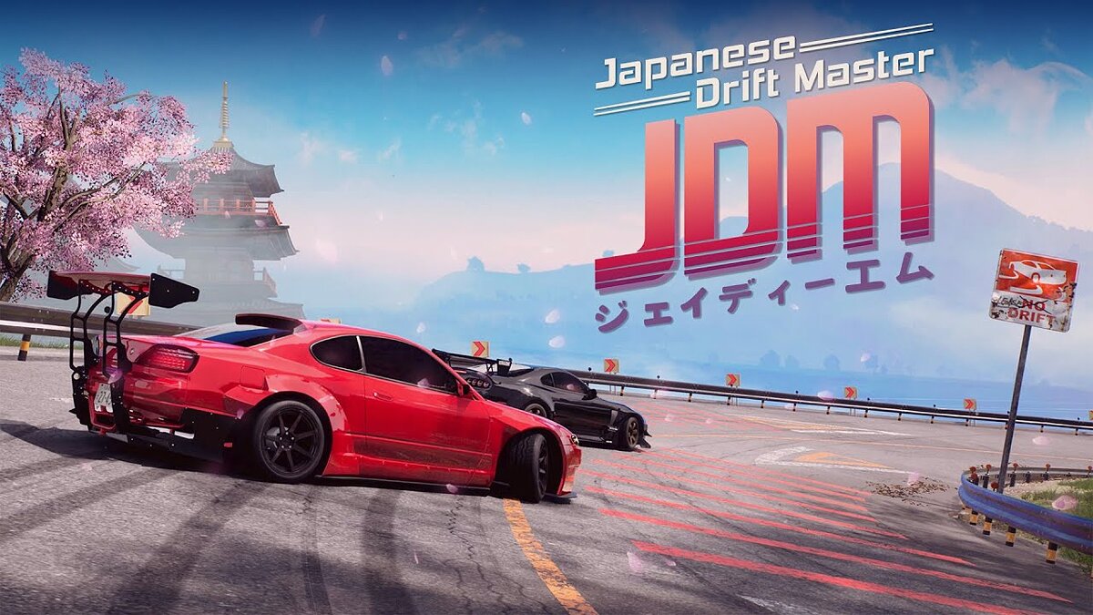 Системные требования JDM: Japanese Drift Master, проверка ПК, минимальные и  рекомендуемые требования игры