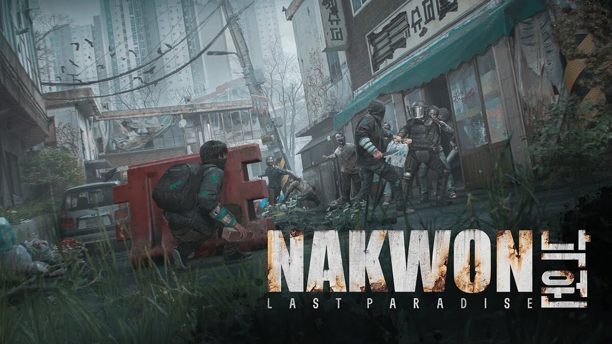 Ласт парадайс. Nakwon. Welcome to Paradize игра. Mintrocket.