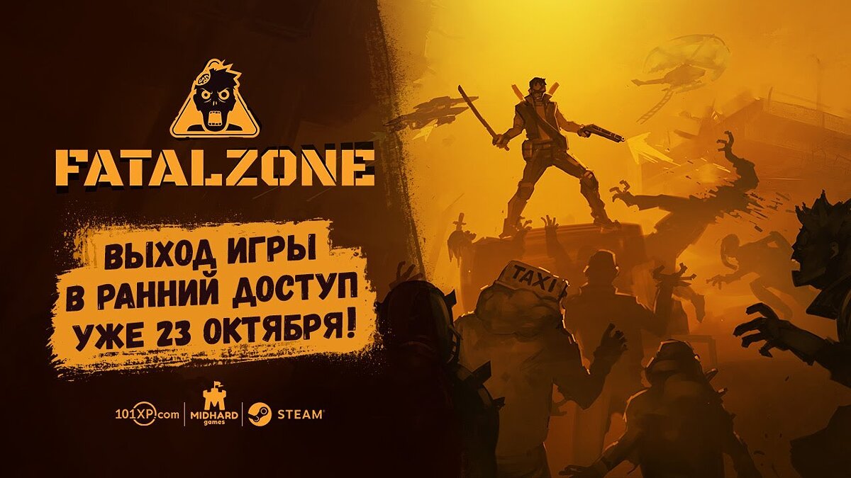 FatalZone - что это за игра, когда выйдет, трейлер и видео, системные  требования, картинки, цена, похожие игры