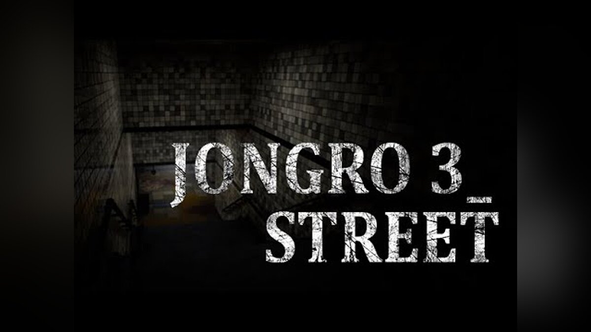 JongRo 3_Street - что это за игра, трейлер, системные требования, отзывы и  оценки, цены и скидки, гайды и прохождение, похожие игры