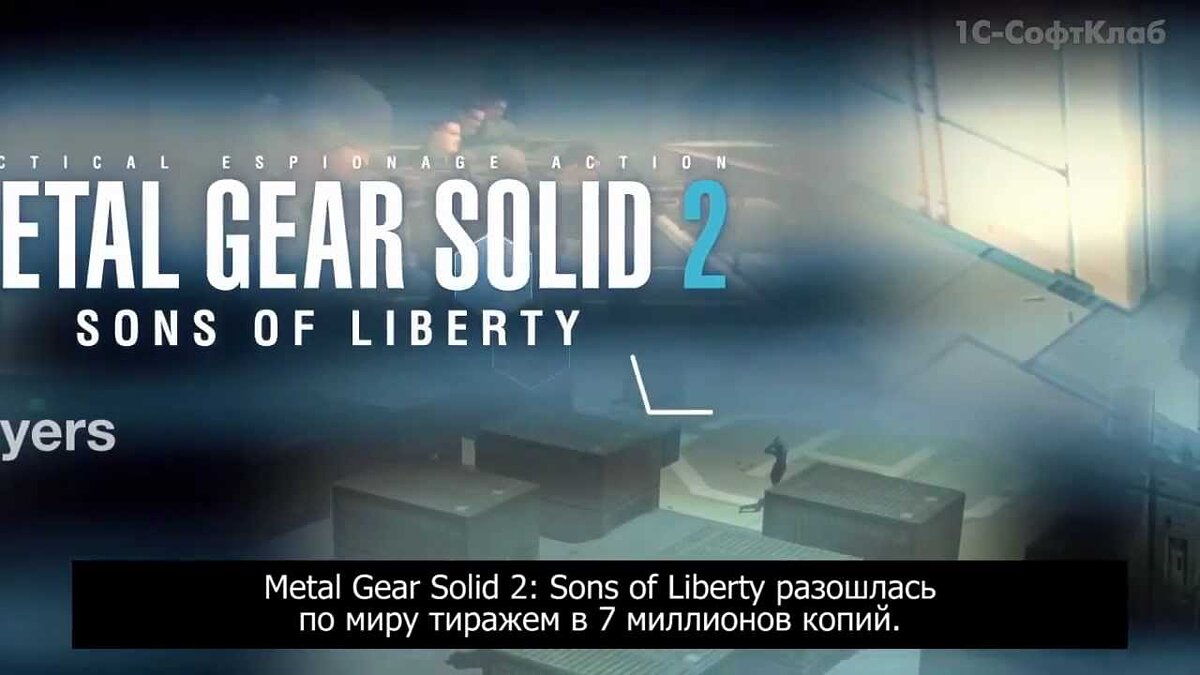 Metal Gear Solid HD Collection - что это за игра, трейлер, системные  требования, отзывы и оценки, цены и скидки, гайды и прохождение, похожие  игры