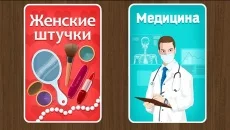 Выкрутасы - дата выхода для iOS