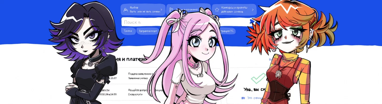 Все отзывы и оценки Альтушка для скуфа (An alt girl for skoof) — 1 мнение