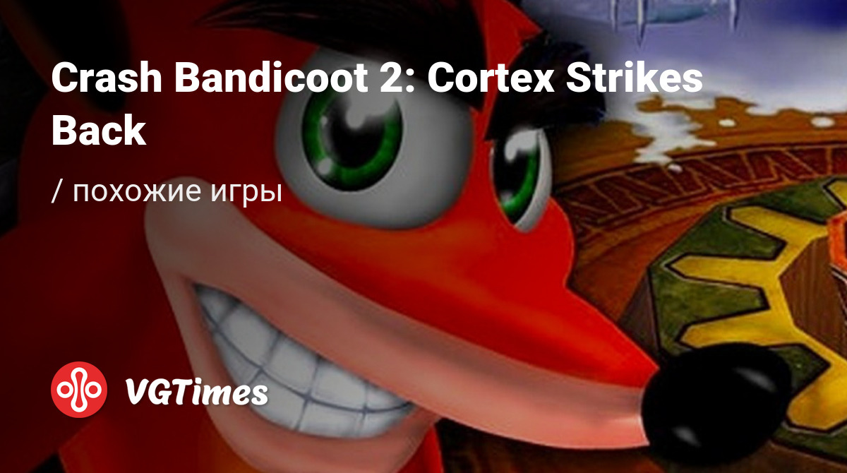 ТОП-7 - игры, похожие на Crash Bandicoot 2: Cortex Strikes Back (Crash 2) -  список лучших игр наподобие Crash Bandicoot 2: Cortex Strikes Back