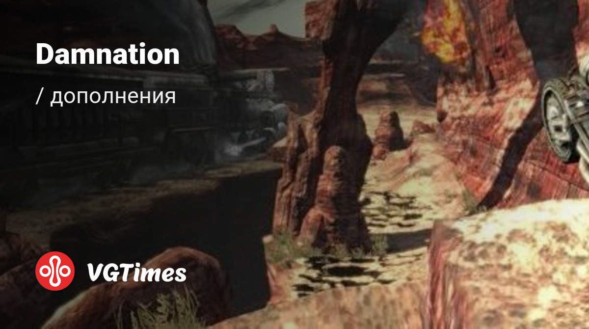 Коды для damnation