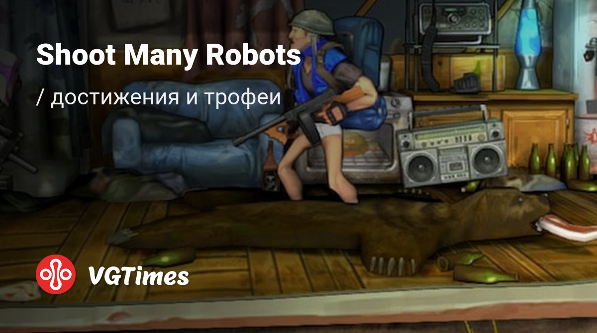 Shoot Many Robots - все трофеи для PS3 (12 трофеев)