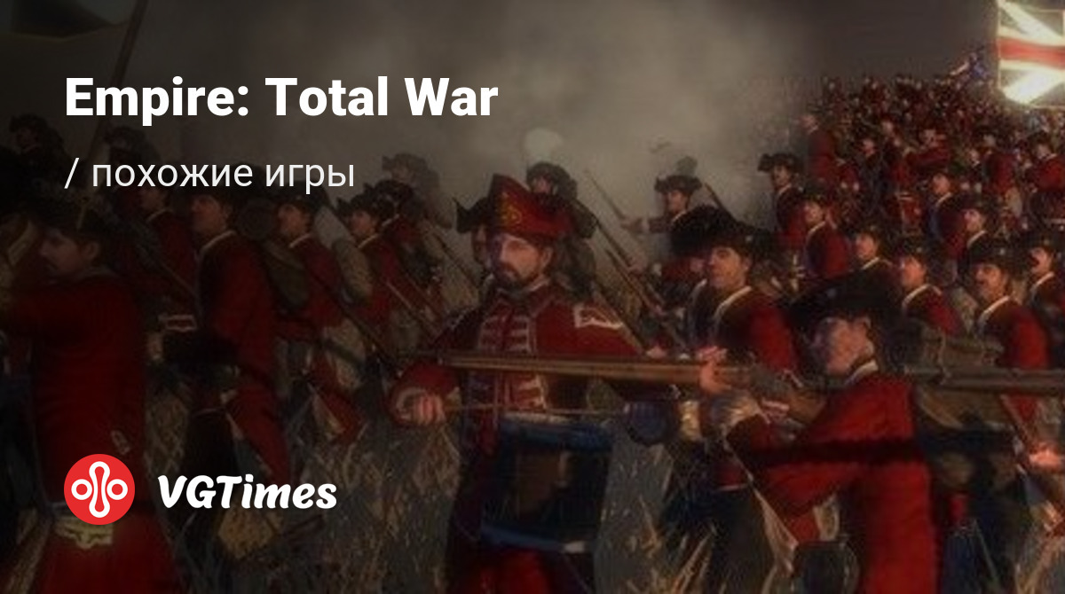 ТОП-45 - игры, похожие на Empire: Total War (Total War: EMPIRE – Definitive  Edition) - список лучших игр наподобие Empire: Total War