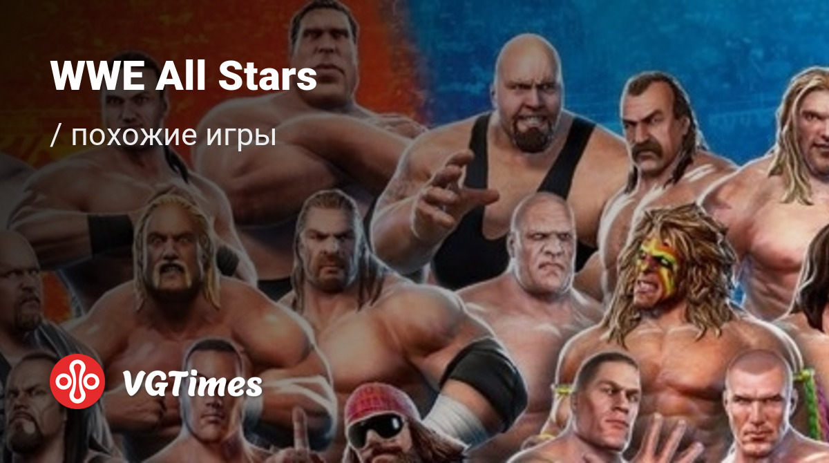 Лучшие игры для Android, похожие на WWE All Stars - список лучших игр  наподобие WWE All Stars