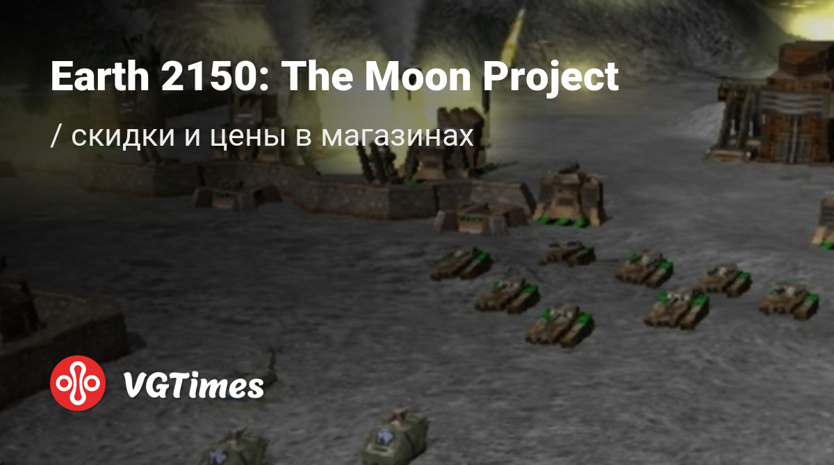 Earth 2150: The Moon Project (Земля 2150: Дети Селены)