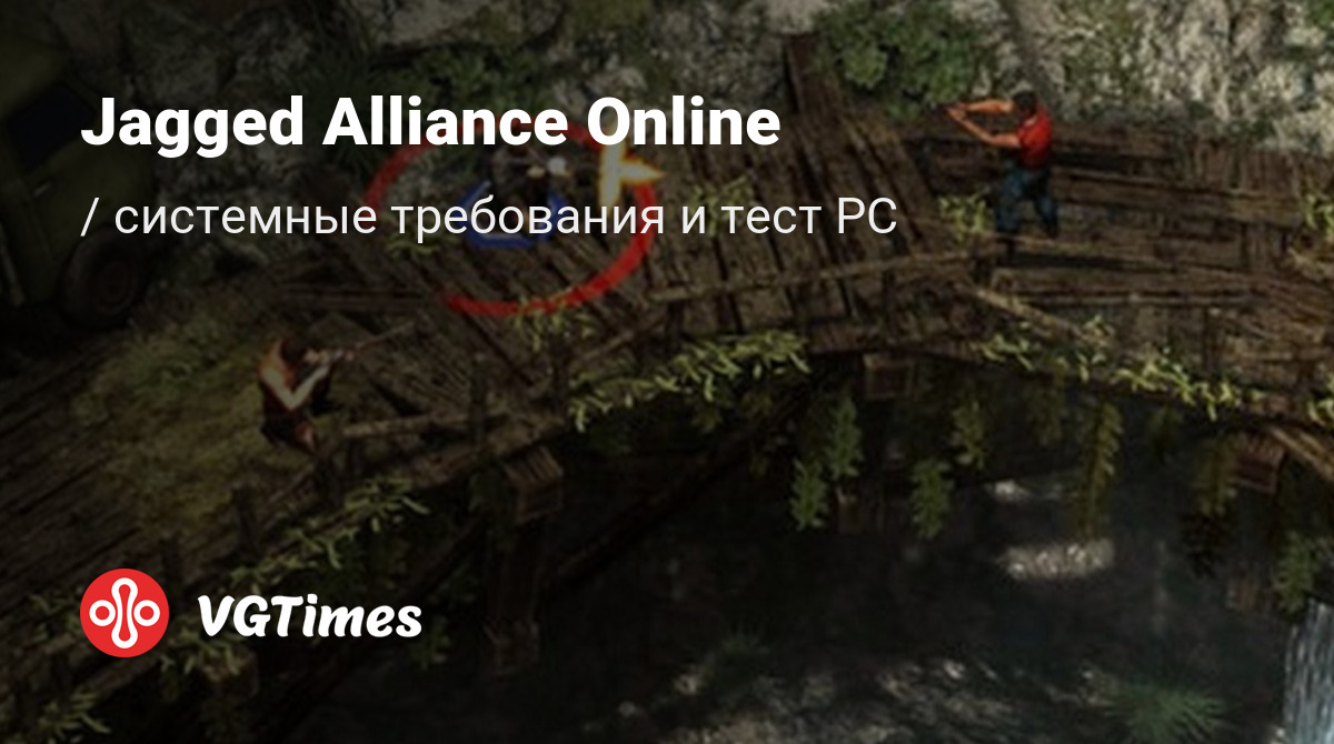 Системные требования Jagged Alliance Online, проверка ПК, минимальные и  рекомендуемые требования игры