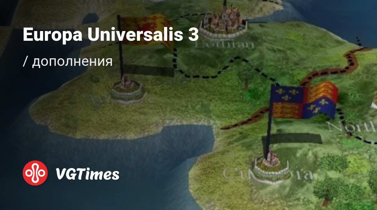 Дополнения для Europa Universalis 3 - список всех аддонов