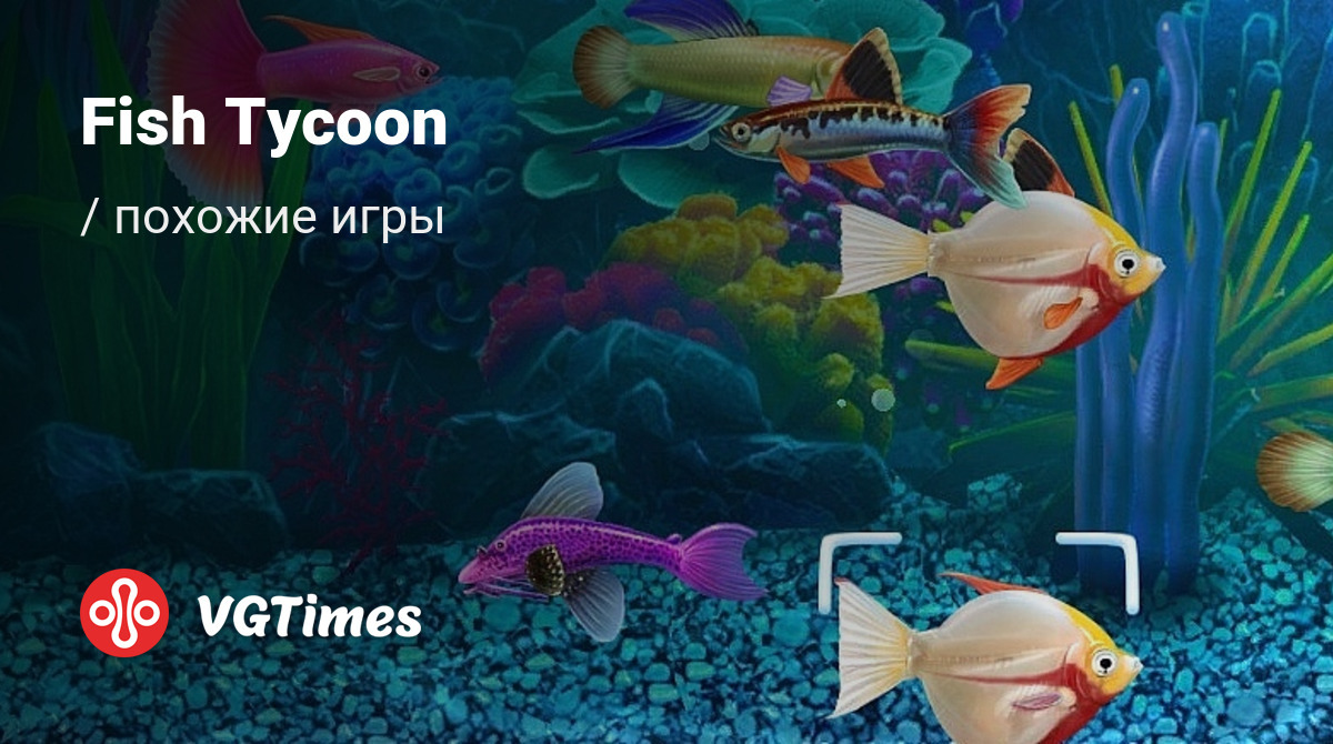 ТОП-5 - игры, похожие на Fish Tycoon - список лучших игр наподобие Fish  Tycoon