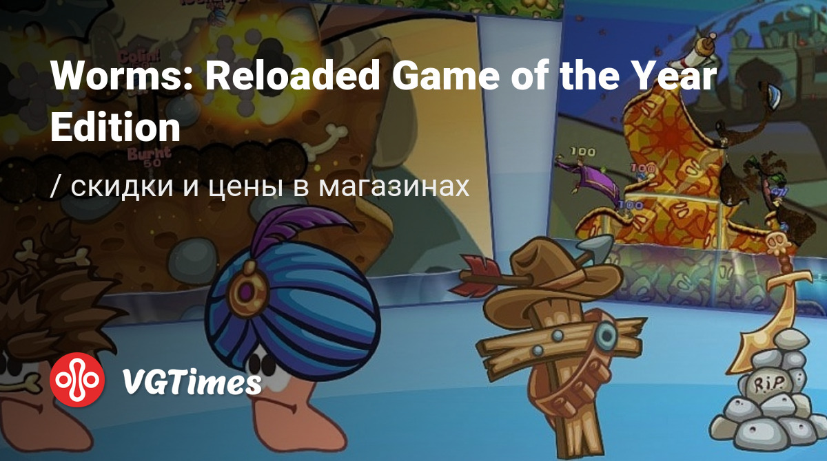 Worms: Reloaded Game of the Year Edition