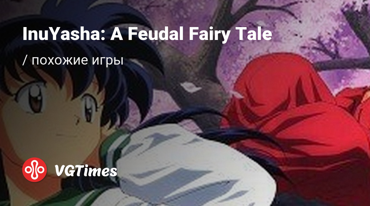 ТОП-9 - игры, похожие на InuYasha: A Feudal Fairy Tale (InuYasha: Sengoku  Otogi Kassen) - список лучших игр наподобие InuYasha: A Feudal Fairy Tale