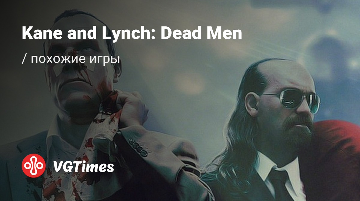 ТОП-5 - игры, похожие на Kane and Lynch: Dead Men (Kane & Lynch: Dead Men)  - список лучших игр наподобие Kane and Lynch: Dead Men