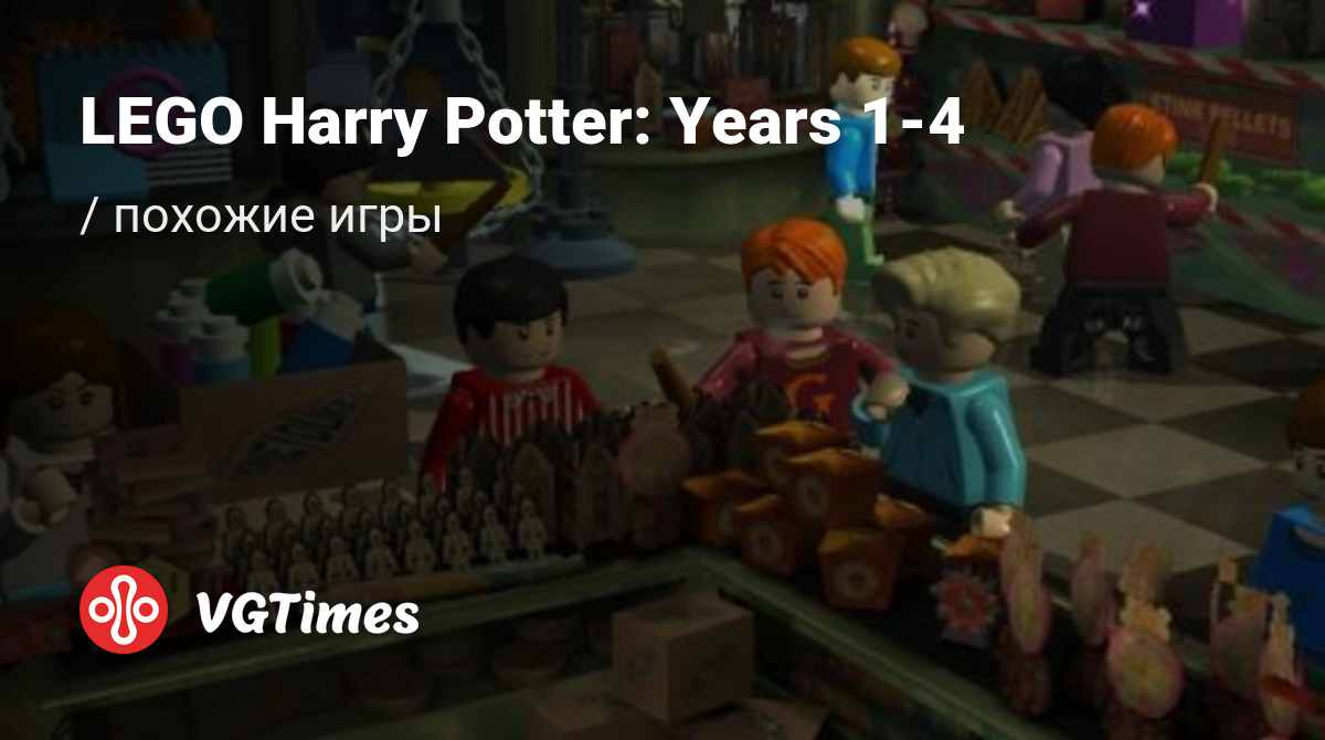 ТОП-23 - игры, похожие на LEGO Harry Potter: Years 1-4 (LEGO Harry Potter:  Anni 1-4) - список лучших игр наподобие LEGO Harry Potter: Years 1-4