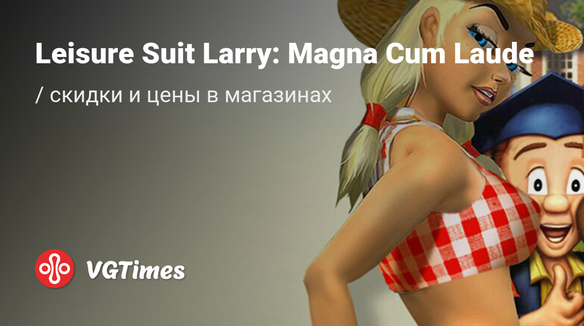 Купить Leisure Suit Larry: Magna Cum Laude дешево, до -90% скидки - Steam  ключи для PC - сравнение цен в разных магазинах. Предзаказ