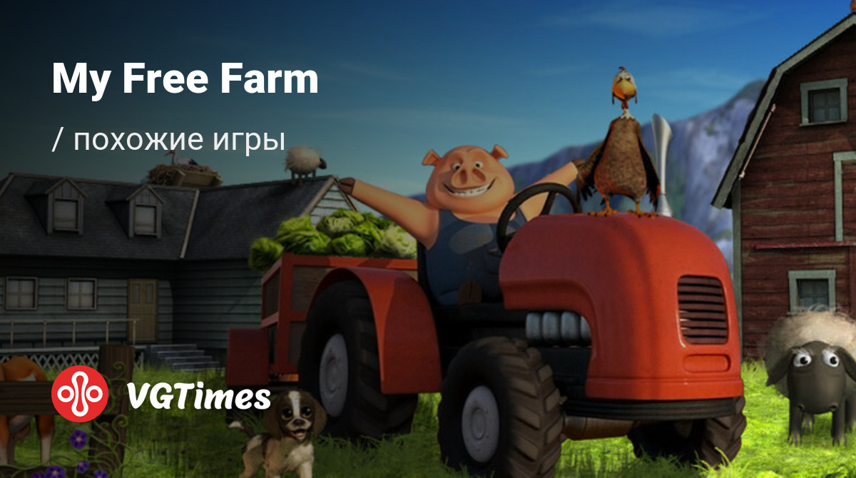 Лучшие игры для Linux, похожие на My Free Farm - список лучших игр  наподобие My Free Farm