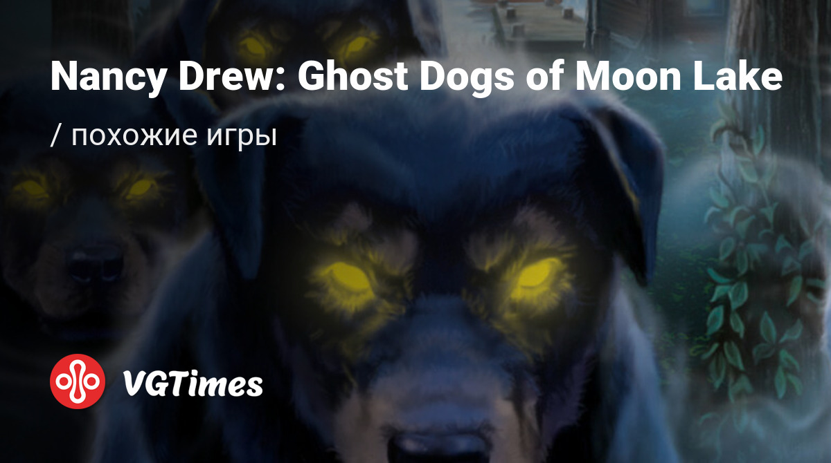 ТОП-12 - игры, похожие на Nancy Drew: Ghost Dogs of Moon Lake (Nancy Drew  7) - список лучших игр наподобие Nancy Drew: Ghost Dogs of Moon Lake