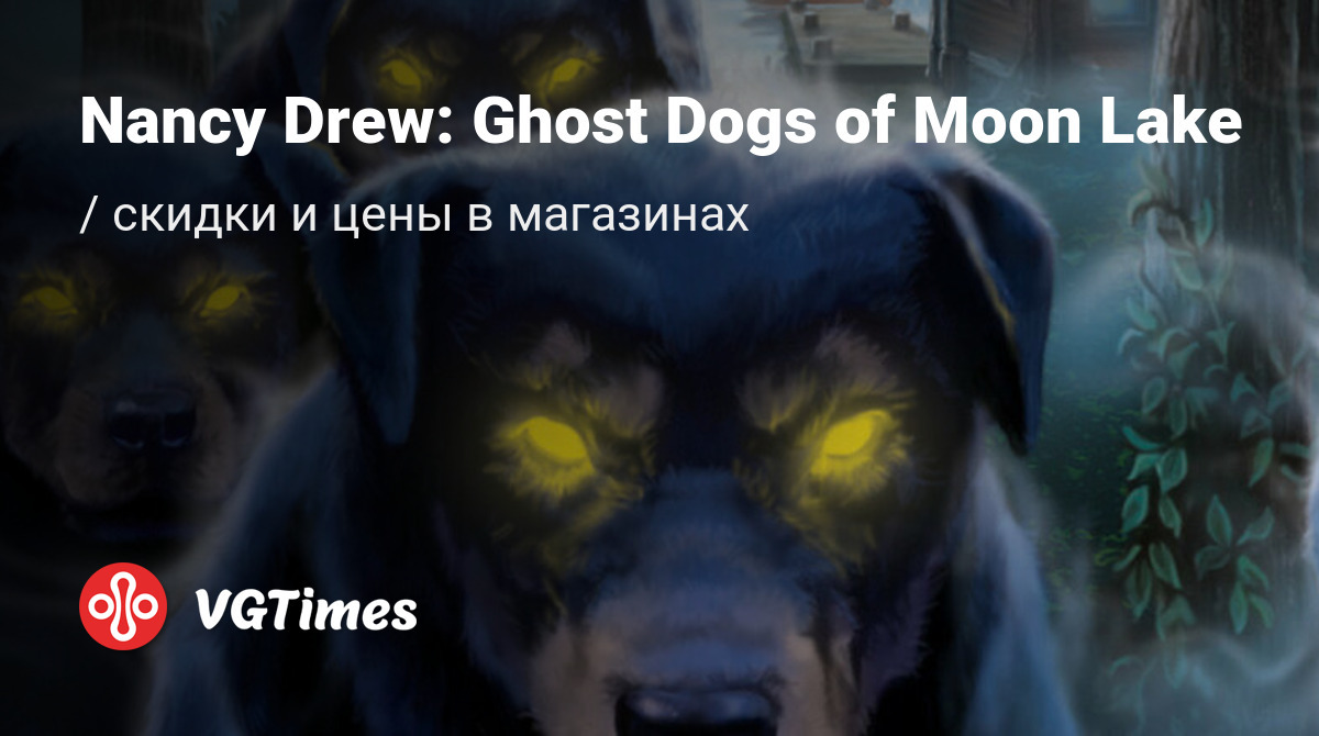 Купить Nancy Drew: Ghost Dogs of Moon Lake (Nancy Drew 7) дешево, до -90%  скидки - ключи для PC - сравнение цен в разных магазинах. Предзаказ