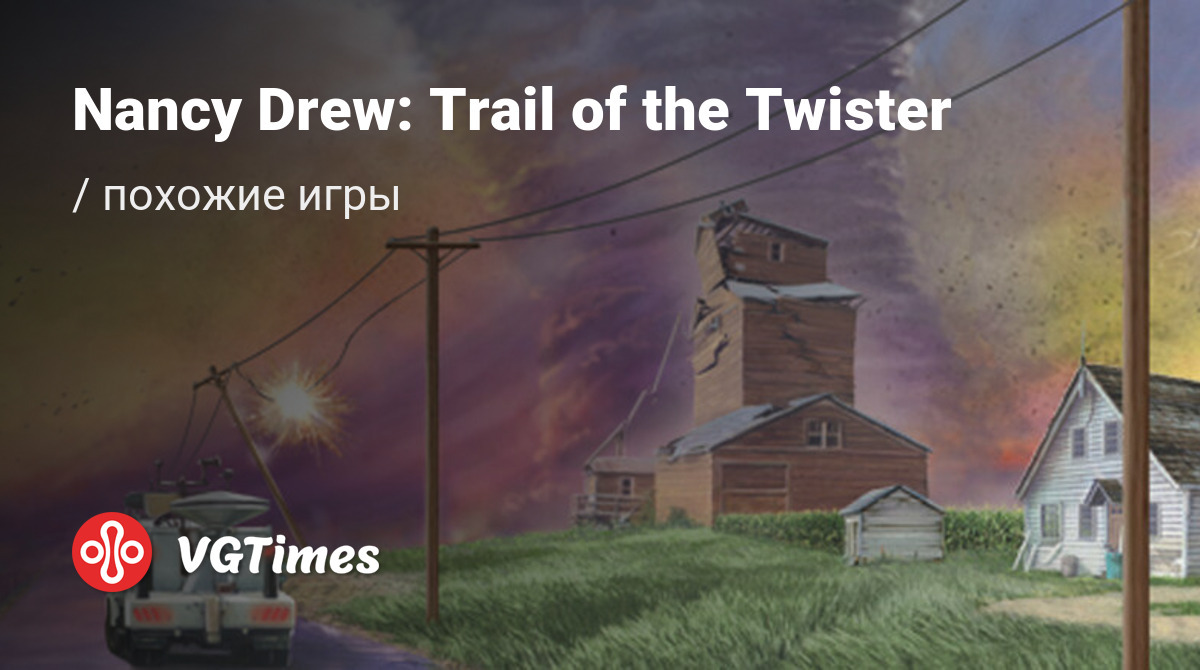 Лучшие игры для Mac, похожие на Nancy Drew: Trail of the Twister (Nancy  Drew 22) - список лучших игр наподобие Nancy Drew: Trail of the Twister