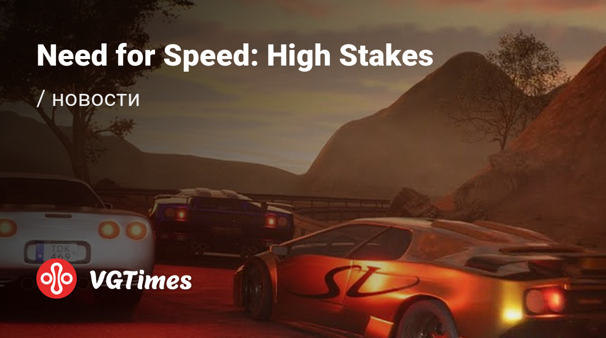 Need for Speed: High Stakes (NFS 4) - последние новости сегодня (июнь 2024)  - взлом защиты, системные требования, новости обновлений, где скачать игру,  трейлер