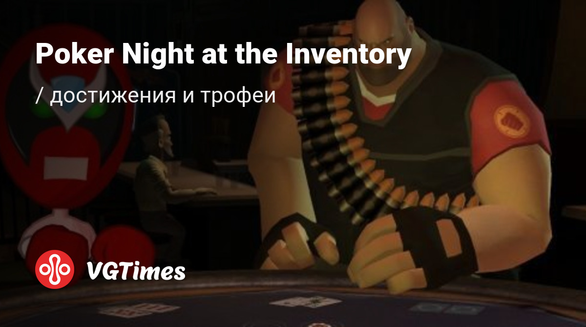 Poker Night at the Inventory - все достижения, ачивки, трофеи и призы для  Steam