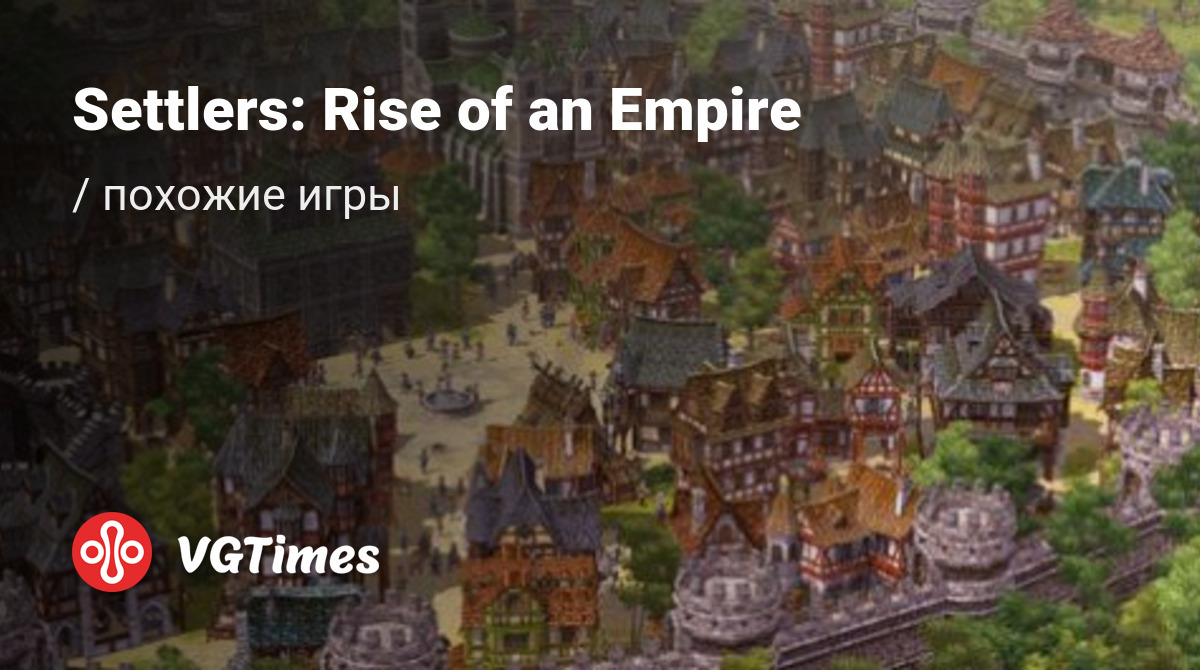 ТОП-7 - игры, похожие на Settlers: Rise of an Empire - список лучших игр  наподобие Settlers: Rise of an Empire