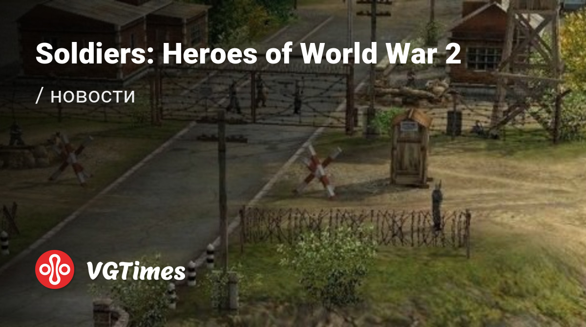 Soldiers: Heroes of World War 2 (В тылу врага) - последние новости сегодня  (июнь 2024) - взлом защиты, системные требования, новости обновлений, где  скачать игру, трейлер