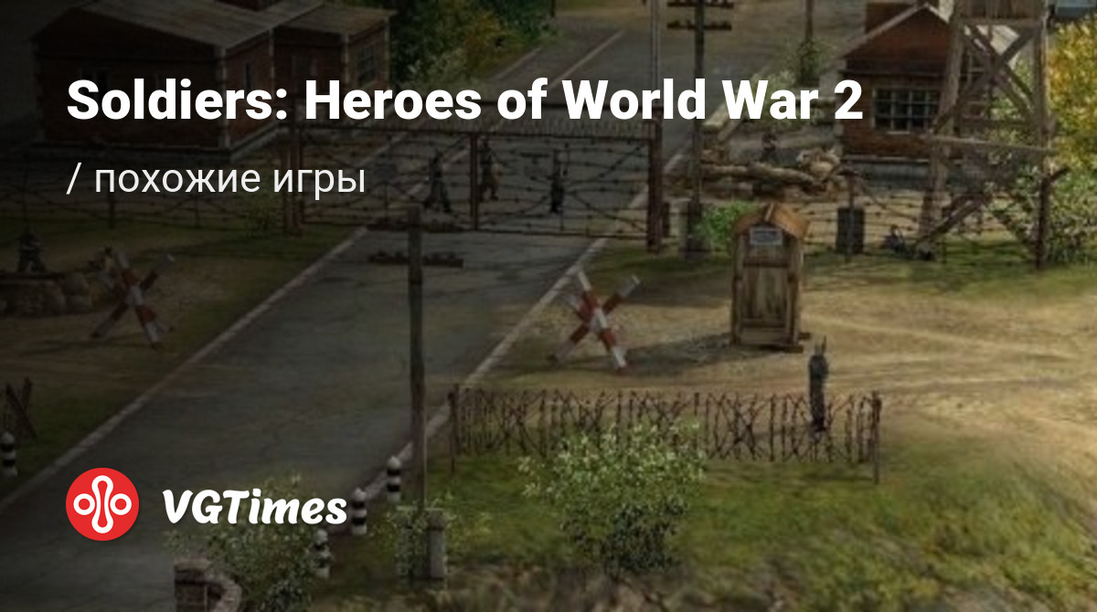 ТОП-14 - игры, похожие на Soldiers: Heroes of World War 2 (В тылу врага) -  список лучших игр наподобие Soldiers: Heroes of World War 2