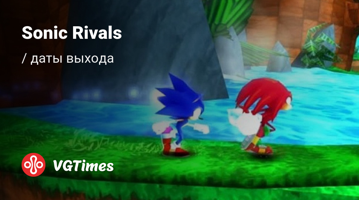 Дата выхода Sonic Rivals в разных странах мира