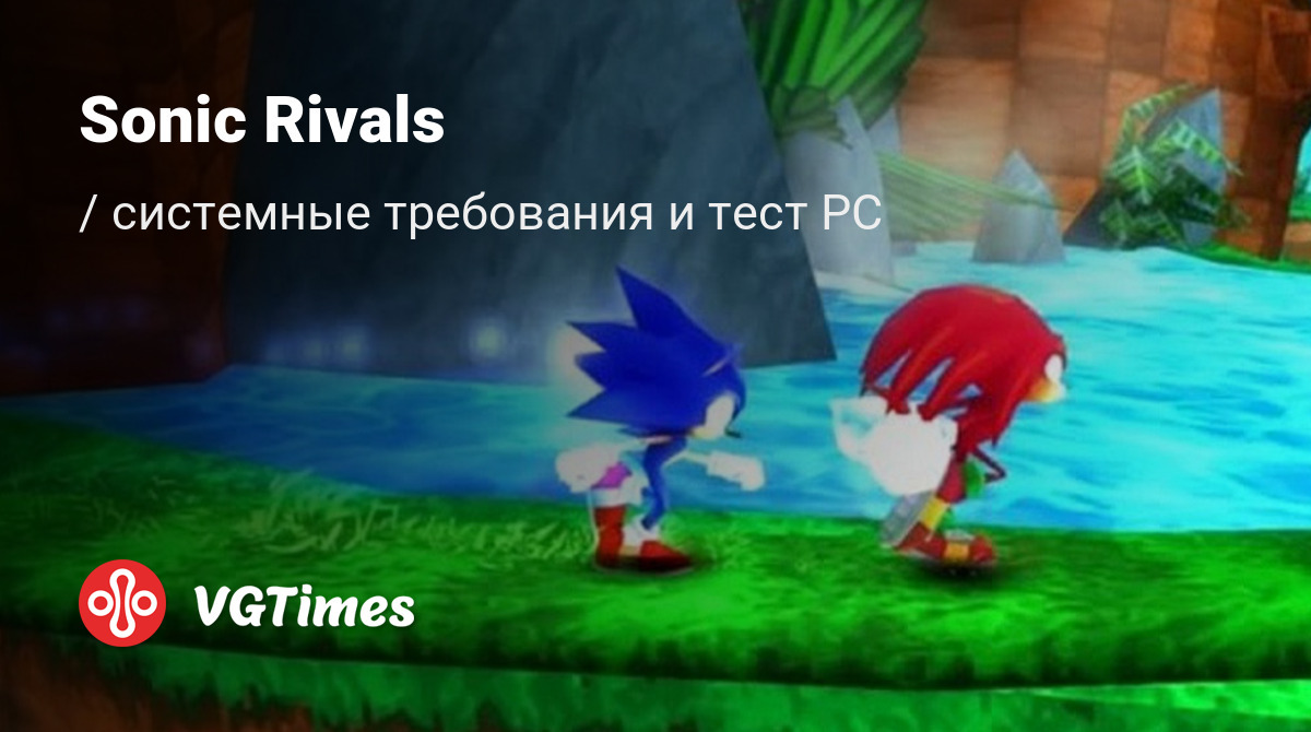 Системные требования Sonic Rivals, проверка ПК, минимальные и рекомендуемые  требования игры