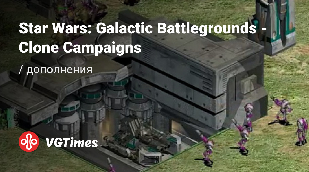 Дополнения для Star Wars: Galactic Battlegrounds - Clone Campaigns (Star  Wars: Galactic Battlegrounds - Die Klonkrieg Kampagnen) - список всех  аддонов