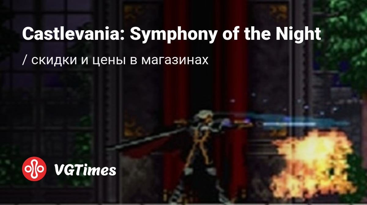 Castlevania: Symphony of the Night (Castlevania: SotN)