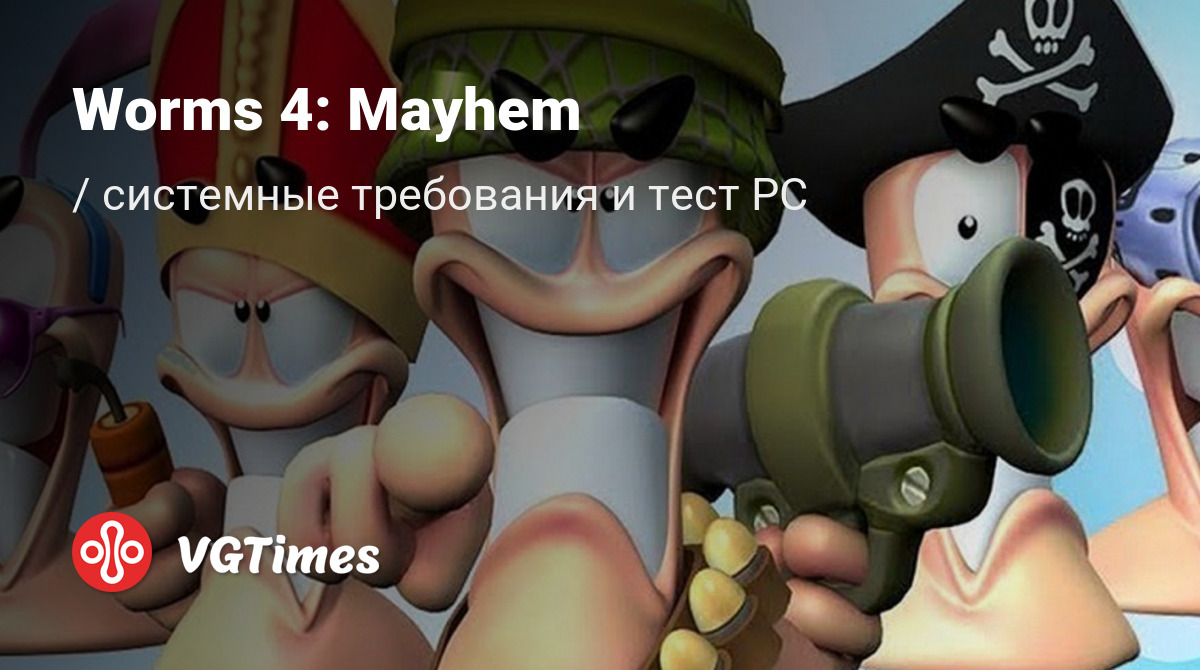 Системные требования Worms 4: Mayhem (Worms 4: Totální nářez), проверка ПК,  минимальные и рекомендуемые требования игры