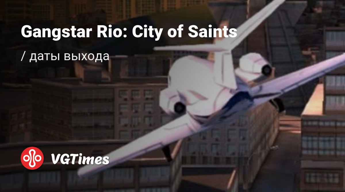 Дата выхода Gangstar Rio: City of Saints в разных странах мира