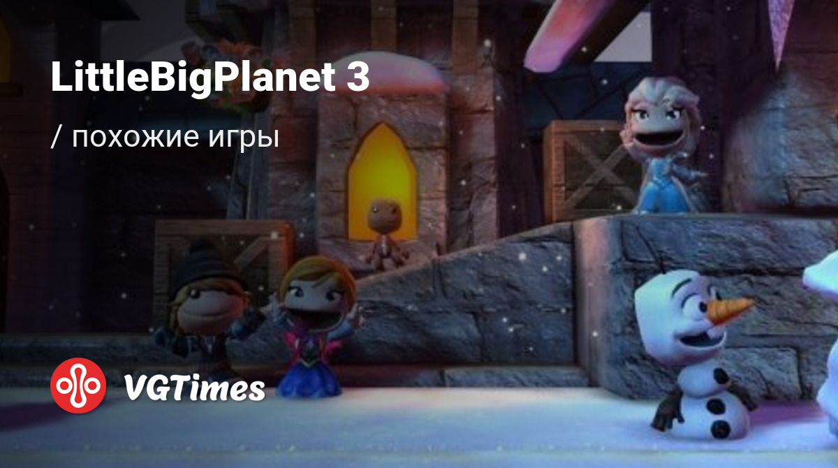 ТОП-15 - игры, похожие на LittleBigPlanet 3 (LBP3) - список лучших игр  наподобие LittleBigPlanet 3