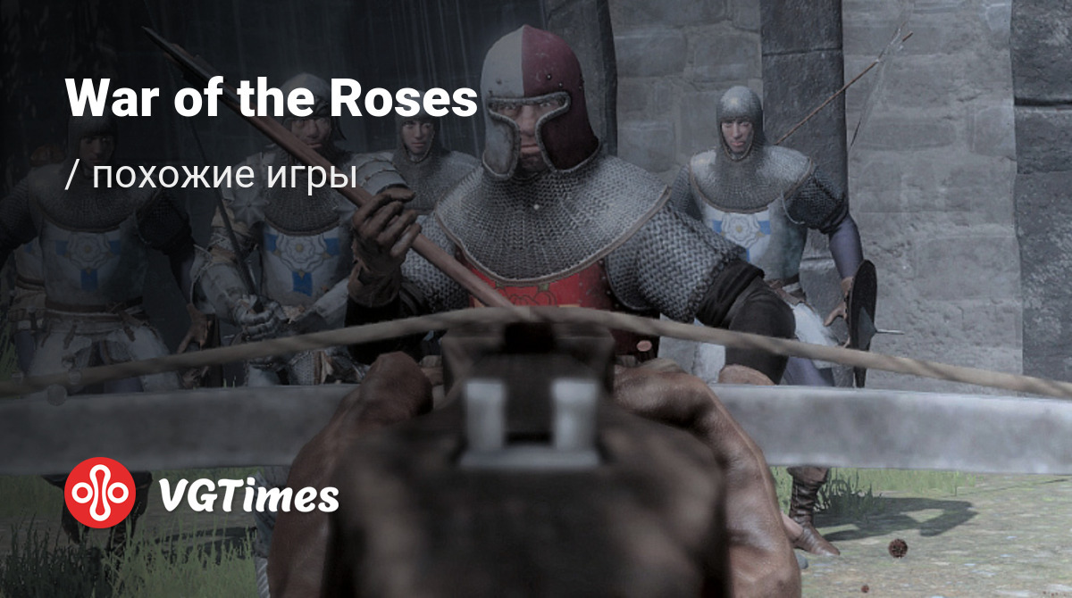 ТОП-11 - игры, похожие на War of the Roses - список лучших игр наподобие War  of the Roses