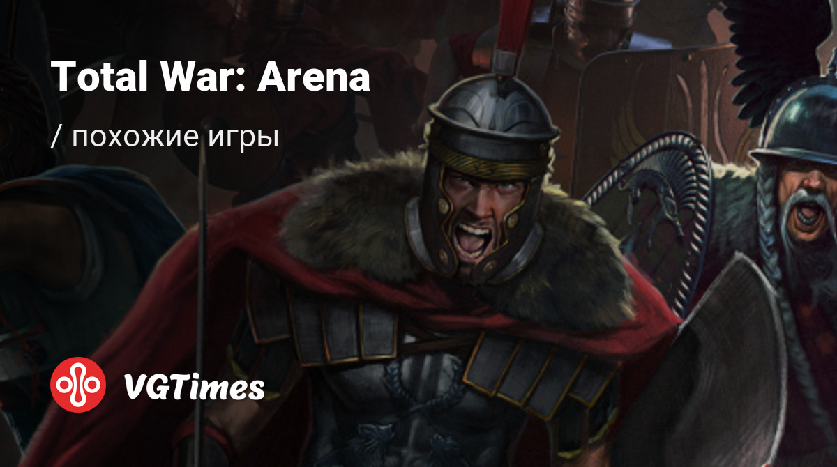 ТОП-21 - игры, похожие на Total War: Arena - список лучших игр наподобие Total  War: Arena