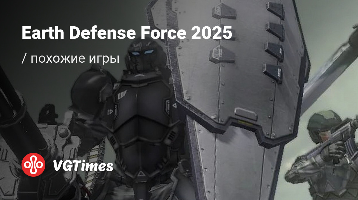 ТОП-8 - игры, похожие на Earth Defense Force 2025 (EDF4) - список лучших игр  наподобие Earth Defense Force 2025