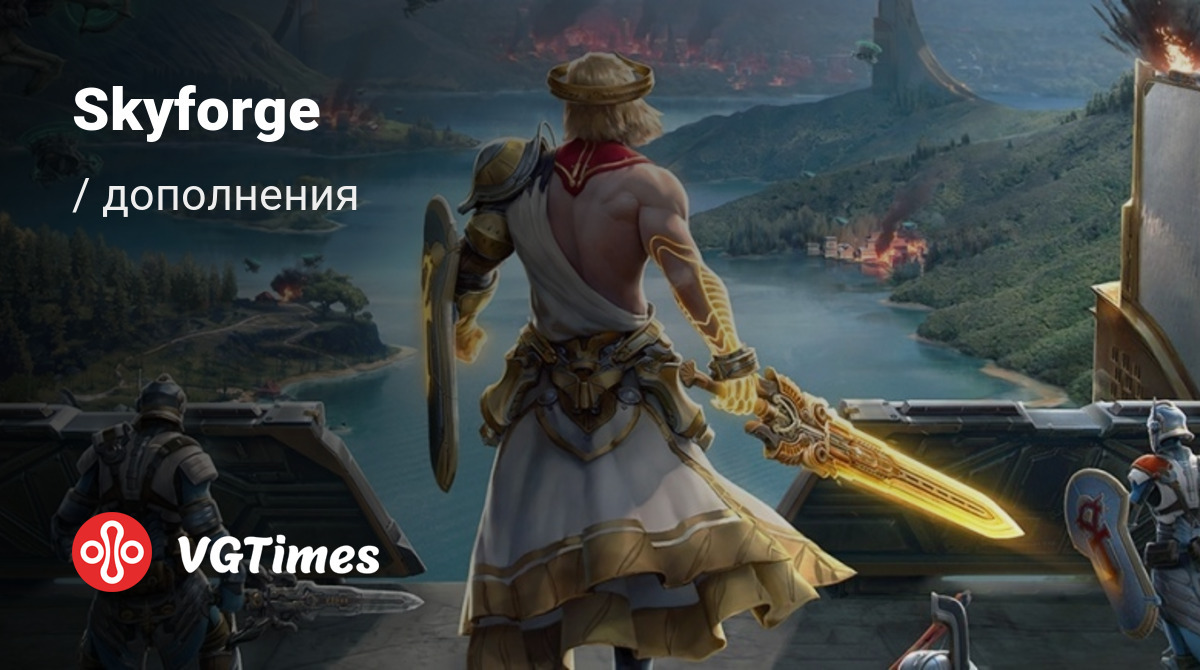 Skyforge список карт